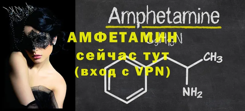 Amphetamine 97%  наркошоп  Приволжск 