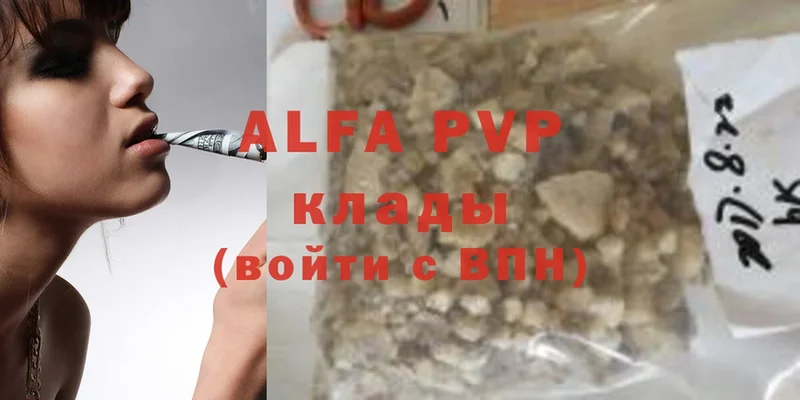 Alpha-PVP Соль  Приволжск 