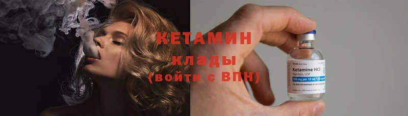 Кетамин ketamine  Приволжск 