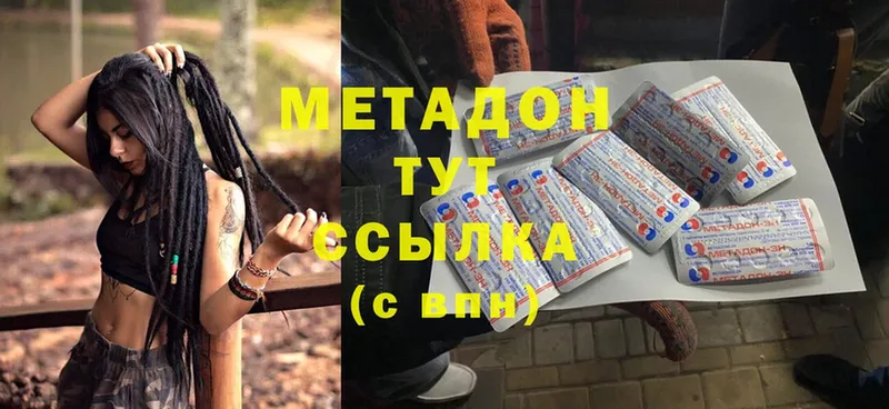 Метадон methadone  закладка  Приволжск 